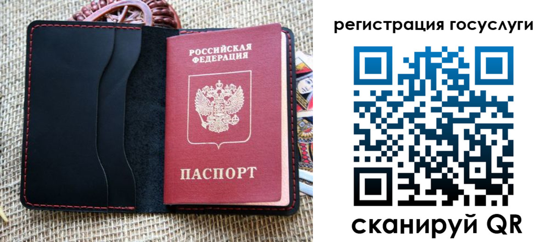 прописка в Кингисеппе
