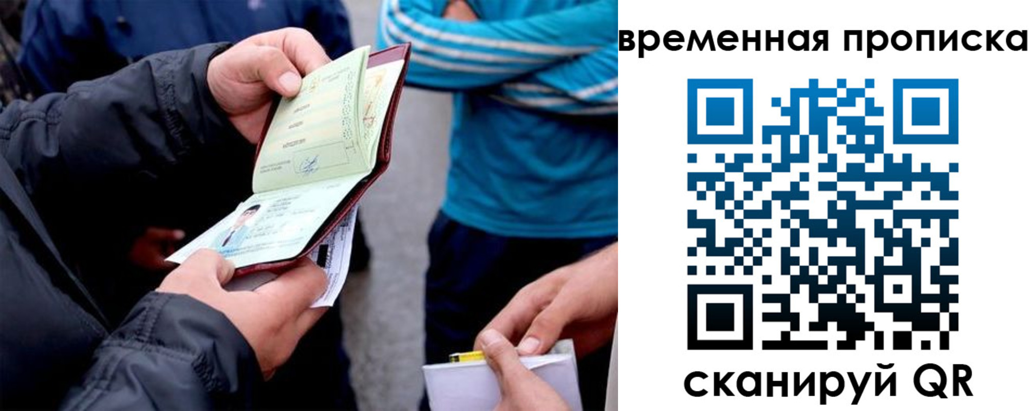 прописка в Кингисеппе