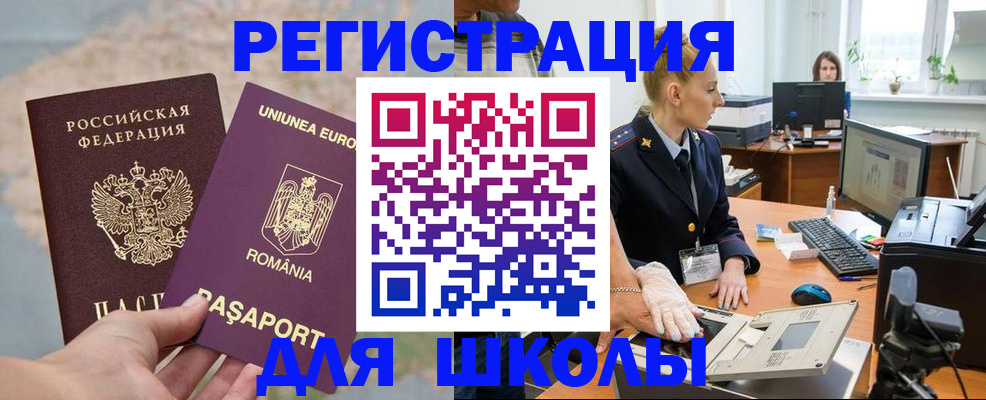 прописка для кредита в Кингисеппе