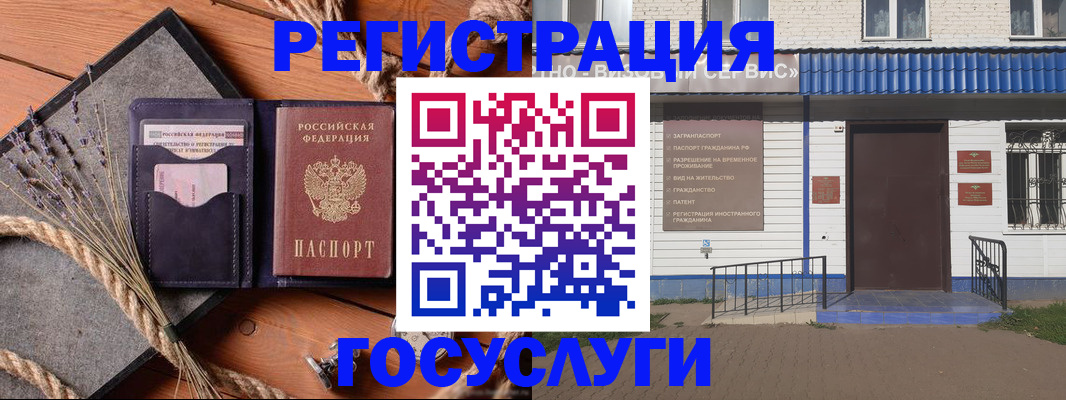 прописка штамп в Кингисеппе