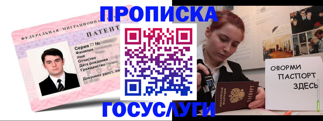 временная регистрация недорого в Кингисеппе