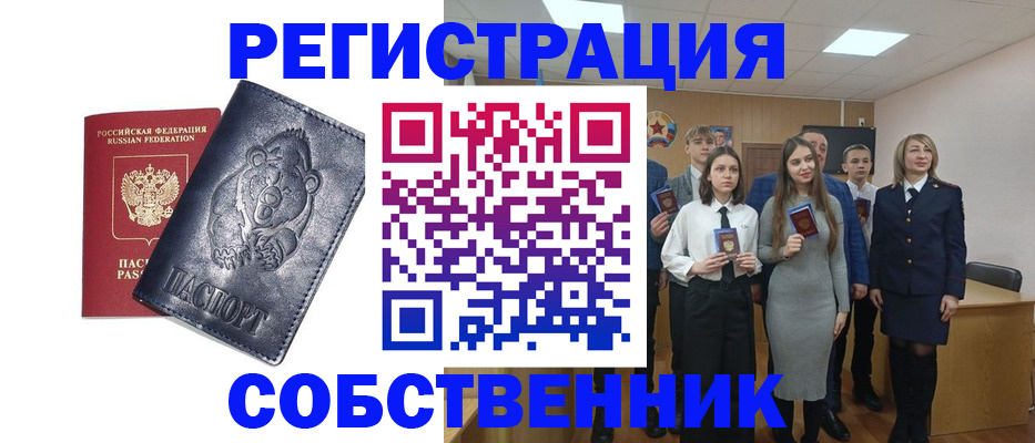 прописка в Кингисеппе