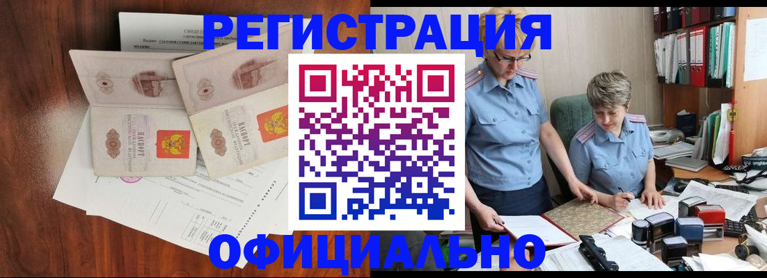 временная регистрация в Кингисеппе
