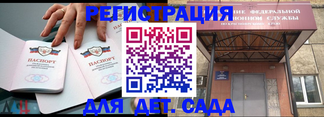 прописка штамп в Кингисеппе