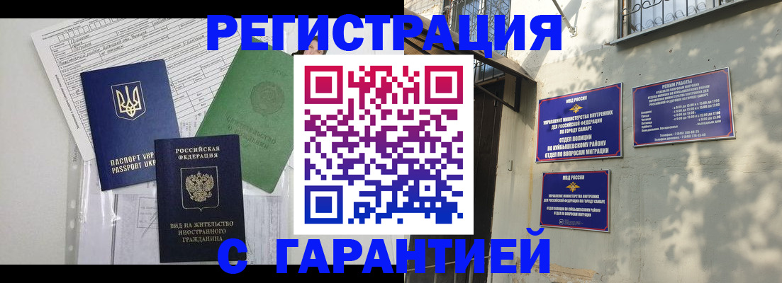 купить прописку в Кингисеппе
