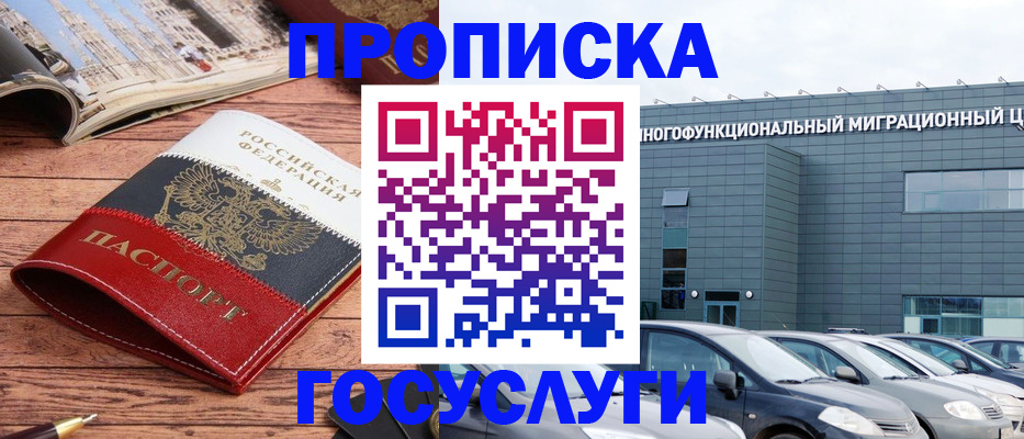 временная регистрация собственник в Кингисеппе